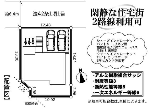 【ガルボシティーあざみ野2丁目】区画図