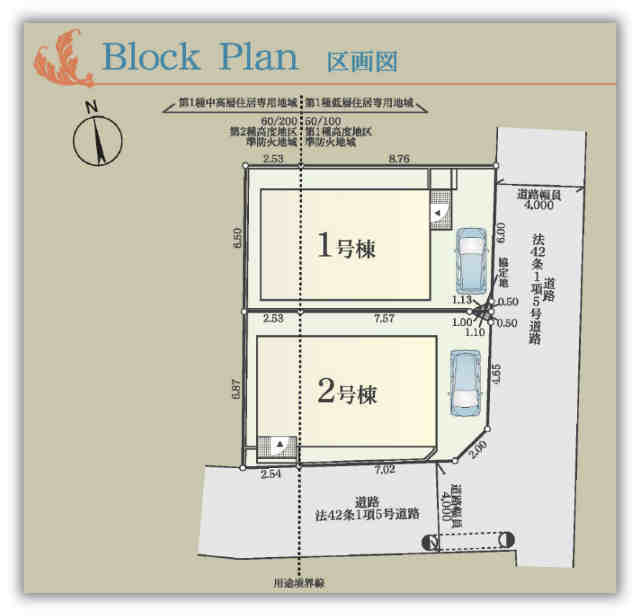 【クレイドルガーデン調布市調布ケ丘 第4】新築一戸建「調布」駅徒歩8分：6980万円・7380万円、区画図