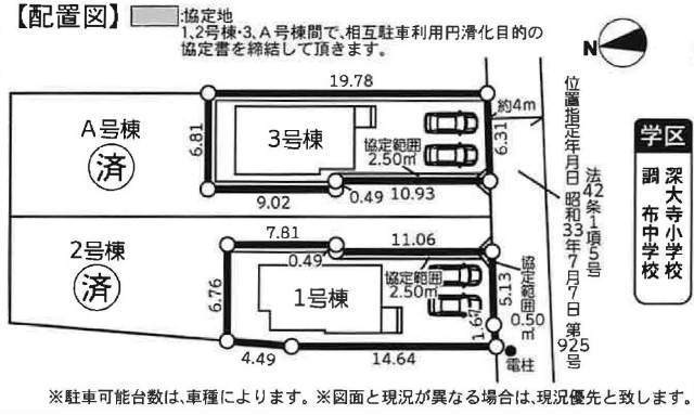 【ガルボシティー深大寺元町4丁目】区画図