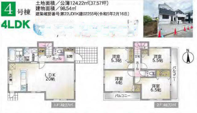 【新築一戸建｜町田市木曽西5丁目 全4棟】4号棟間取図