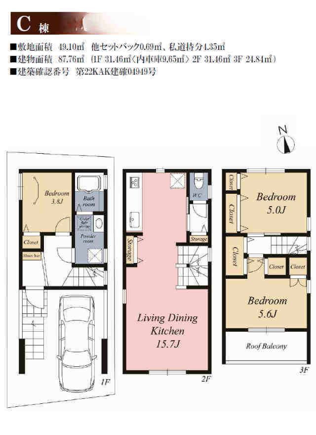 【新築一戸建 全4棟｜東本郷】JR横浜線「鴨居」駅徒歩17分：Ｃ号棟 間取図