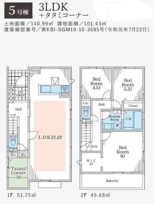 ラグラス玉川学園2 町田市金井町 全8棟 さくら地所 間取図 (5号棟).jpg