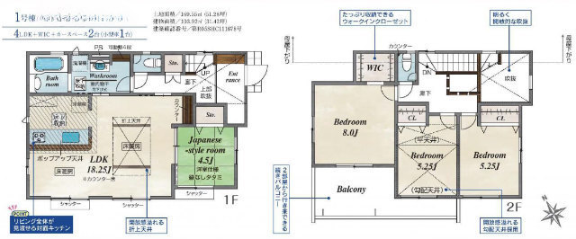 【ブルーミングガーデン町田市つくし野３丁目】1号棟間取図