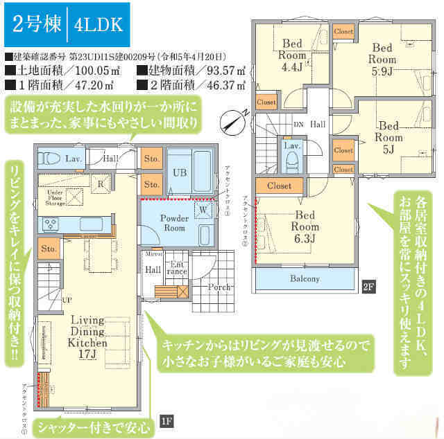 【FiT府中市四谷1期】新築一戸建2棟｜京王線「中河原」駅徒歩15分 2号棟間取