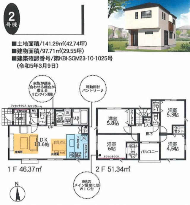 【新築一戸建 全6棟｜横浜市第2緑区寺山町】JR横浜線「鴨居」駅バス15分 停歩6分：2号棟