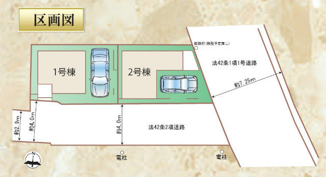 【ハートフルタウン中原区新城中町】区画図