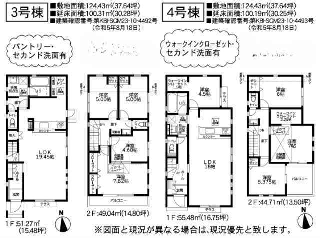 【ガルボシティー生田5丁目2期】3号棟・4号棟 間取図