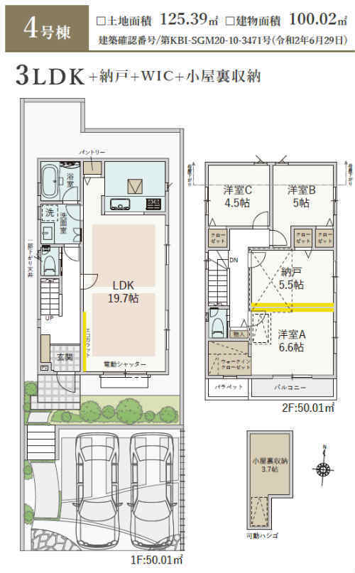 ラグラス江田 新築一戸建て 8棟 江田駅 徒歩10分 4号棟.jpg