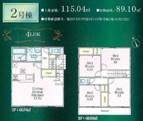 クレイドルガーデン稲城市矢野口 新築一戸建て 稲城駅： 間取図 (2号棟).jpg