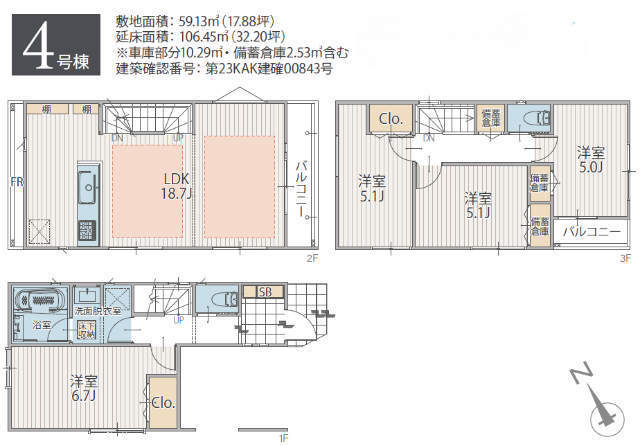 【新築一戸建全４棟｜川崎市高津区諏訪2丁目】4号棟間取図