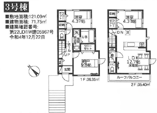 【リナージュ喜多見22-1期】新築一戸建4棟「成城学園前」駅徒歩19分：3号棟間取図