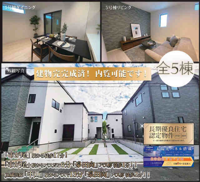 【グラファーレ横浜市荏田西】画像等