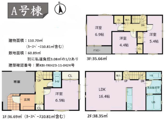 【新築一戸建2棟｜東有馬2丁目】Ａ号棟間取図