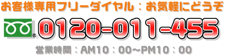 仲介手数料無料の不動産売買・住まいるホーム：フリーダイヤル