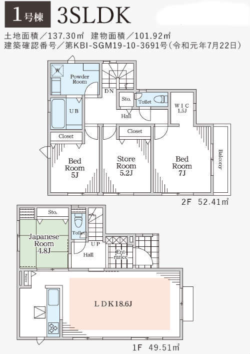 ラグラス玉川学園2 町田市金井町 全8棟 さくら地所 間取図 (1号棟).jpg