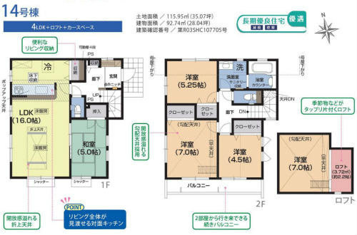 【ブルーミングガーデン 深大寺北町6丁目】新築一戸建て14棟｜「三鷹駅、武蔵境駅、調布駅」バス 14号棟.jpg