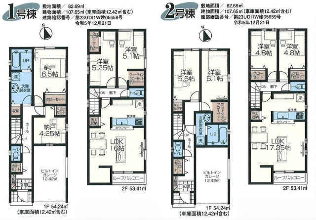 【リナージュ府中市若松町22-1期】間取図