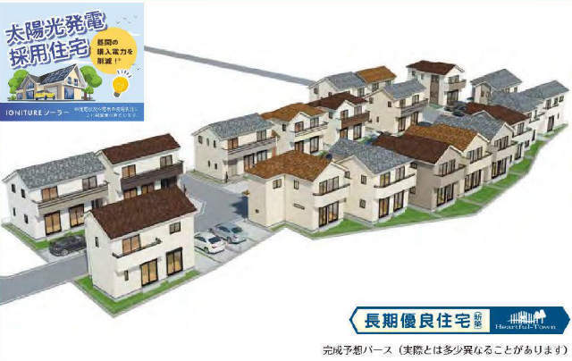 【ハートフルタウン日新町5丁目】外観パース