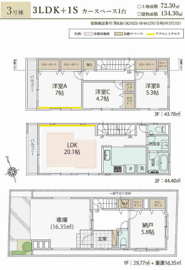 【ラグラス津田山】新築一戸建｜南武線「津田山」駅徒歩17分 間取図