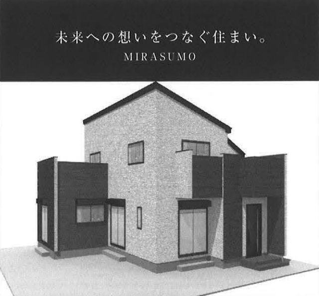 【ミラスモシリーズ町田市玉川学園332①】外観パース