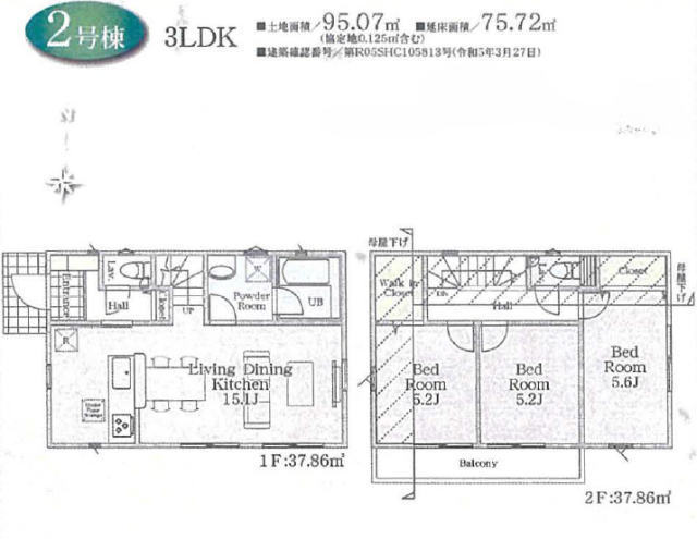 【クレイドルガーデン調布市小島町 第6】2号棟間取図