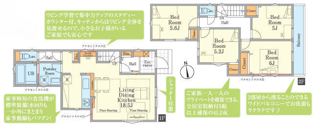 【FiT狛江市岩戸南1期】間取図