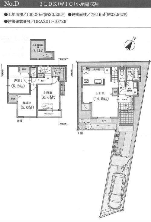 グラフィアス調布富士見町Ⅱ 新築一戸建て4棟 西調布： Ｄ号棟.jpg