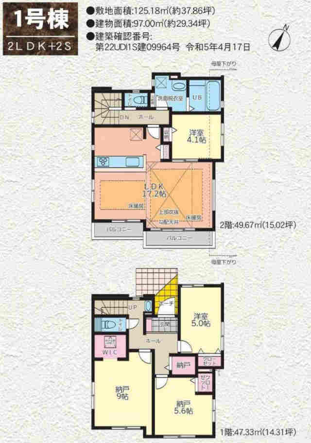 【ケイアイスタイル高ヶ坂1期】1号棟間取図