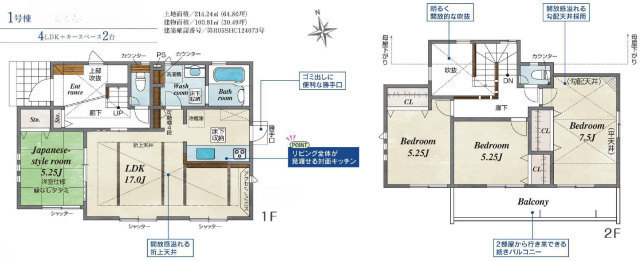 【ブルーミングガーデン町田市薬師台1丁目】間取図