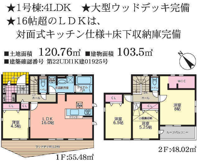 【新築一戸建2棟｜図師町】１号棟間取図