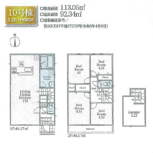 【クレイドルガーデン府中市矢崎町5丁目】新築一戸建て17棟｜「是政」駅徒歩12分・「府中本町」駅徒歩17分 10号棟.jpg