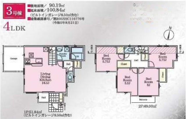 【クレイドルガーデン町田市小川第5】3号棟間取図