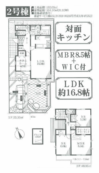 フォレストタウン美しが丘西3丁目Ⅱ 全8棟 (間取図) (2号棟).jpg