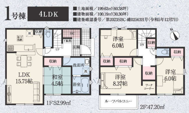 【リナージュ横浜市青葉区奈良町23-1期】間取図