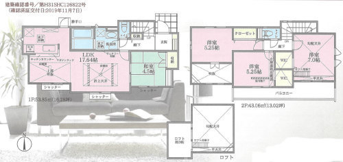 ブルーミングガーデン黒須田 あざみ野新築一戸建て3棟：間取図 (1号棟).jpg