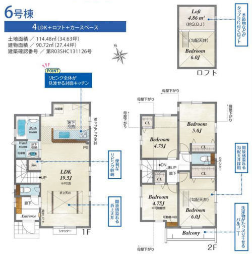 【ブルーミングガーデン稲城市押立全8棟】新築一戸建て｜南武線「稲城長沼」駅 ６号棟.jpg