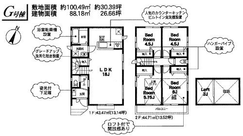 ハートフルタウン二子玉川 新築一戸建て 14棟 世田谷区岡本 Ｇ号棟.jpg