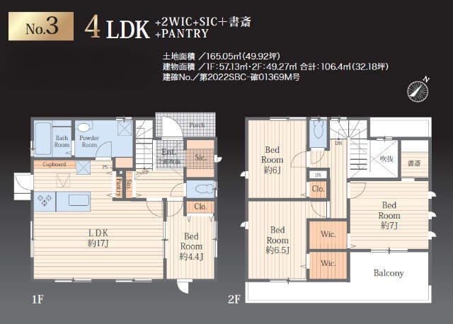 【ワイズヴェリー南つくし野2丁目】3号棟間取図