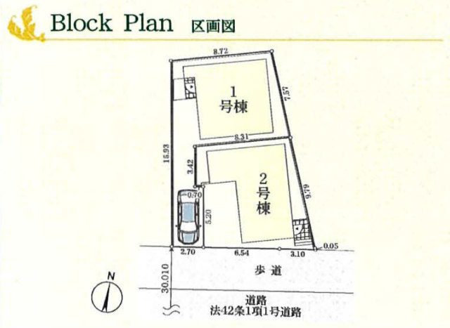 【新築一戸建全2棟｜府中市栄町第6】区画図