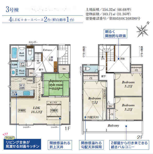 【ブルーミングガーデン町田市木曽西2丁目】3号棟間取図