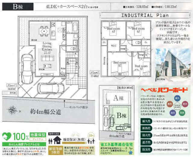 【反町｜新築一戸建 全2棟 ～TakueiHome】B号棟間取図