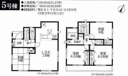 グラファーレ川和町 新築一戸建て全6棟：5号棟.jpg