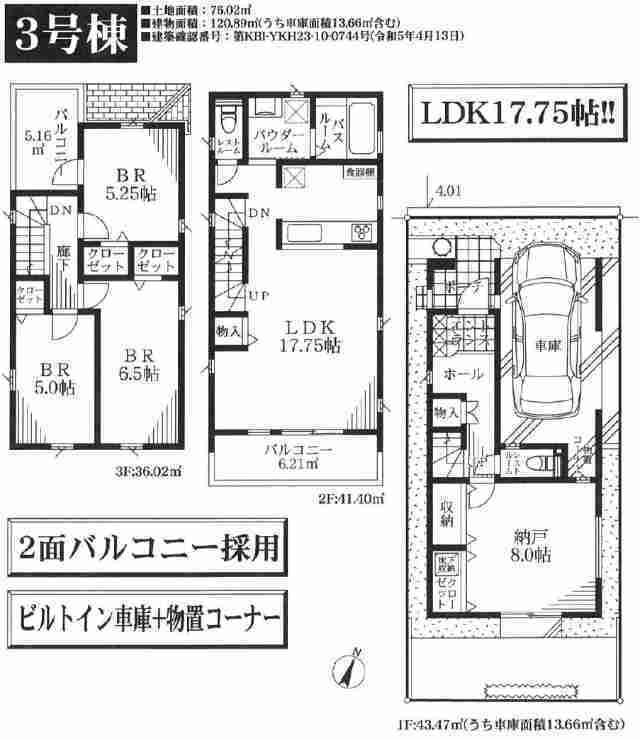 【フォレストタウン南野川3丁目】3号棟間取図