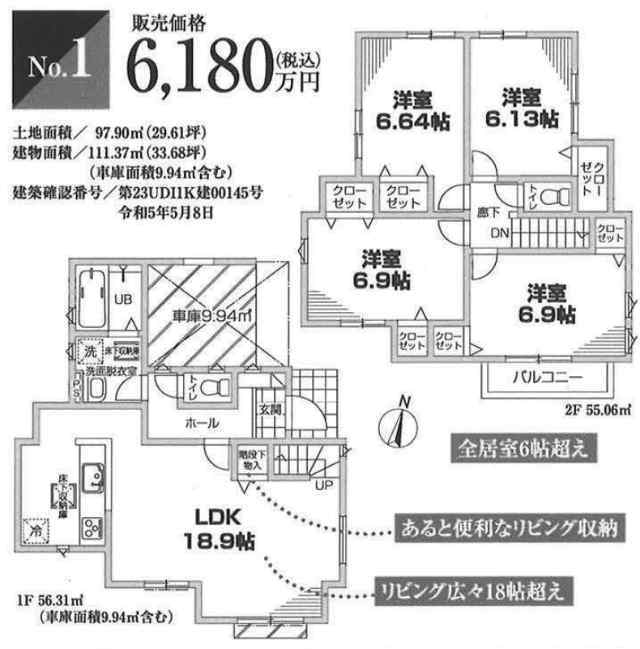 【ミラスモシリーズ田奈町018-2】1号棟間取図