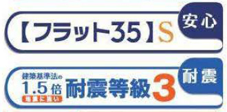 ブルーミングガーデン宮前区平1丁目 新築一戸建 全10棟 溝の口： フラット35S・耐震等級３.jpg