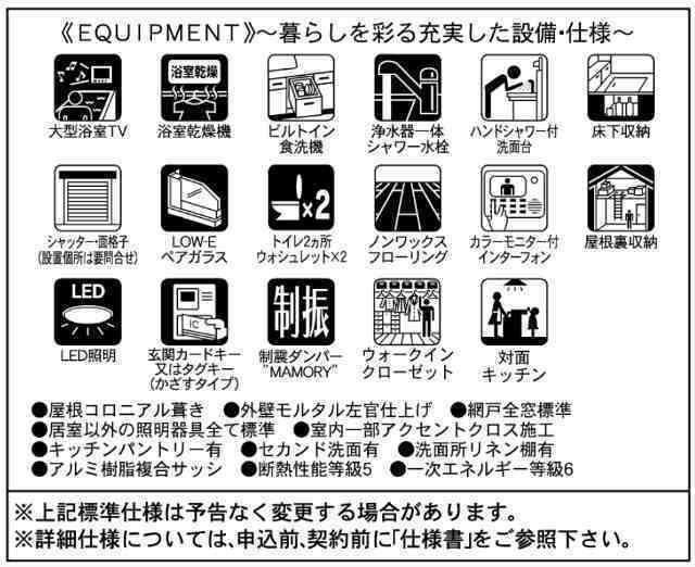 【ガルボシティー東有馬1丁目2期】特徴