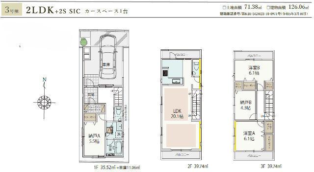 【ラグラス武蔵新城10】3号棟間取図