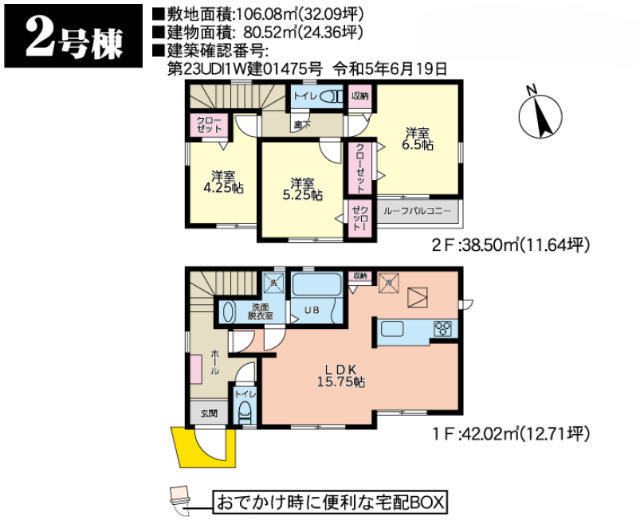 【リナージュ桜上水22-2期】2号棟間取図