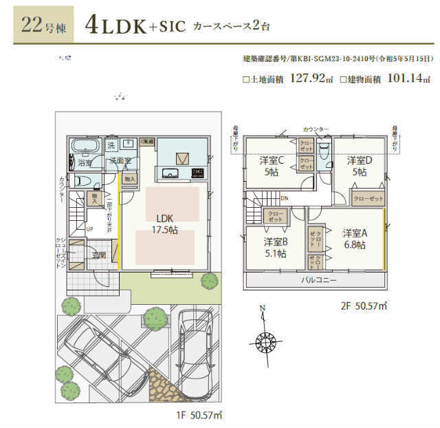 【ラグラス府中是政2-2】２２号棟間取図