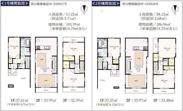 【FIORE元住吉Ⅲ】間取図